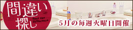 �ԈႢ�T��