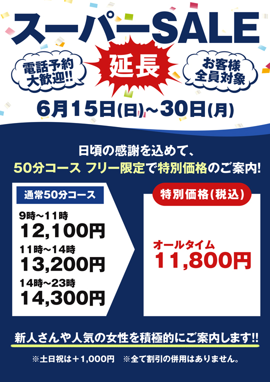 X[p[SALE