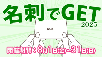 hGET2025