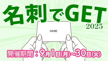 hGET2025