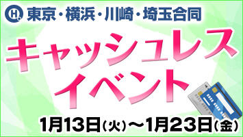 �����E���l�E���E��ʍ����L���b�V�����X�C�x���g