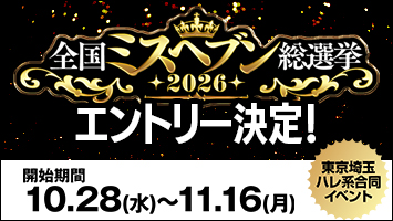 ������ʃn���n�����C�x���g�u2026�S���~�X�w�u�����I���v�G���g���[����I