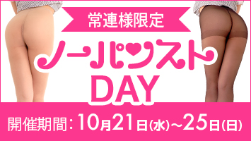 ��A�l����^�m�[�p���X�gDAY