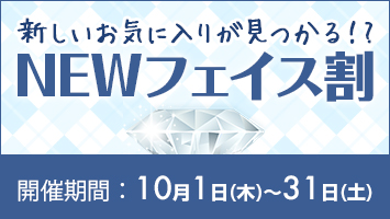 NEW�t�F�C�X��