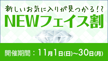 NEW�t�F�C�X��