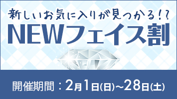 NEW�t�F�C�X��