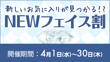 NEW�t�F�C�X��