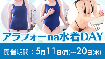 �A���t�H�[na����DAY