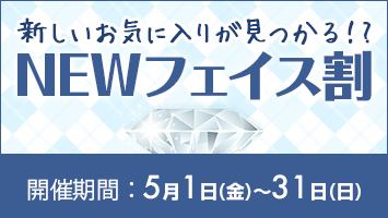 NEW�t�F�C�X��