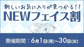 NEW�t�F�C�X��