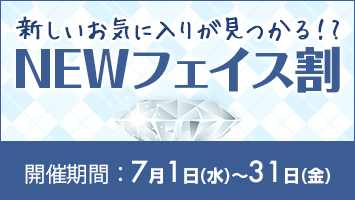 NEW�t�F�C�X��