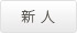 �V�l
